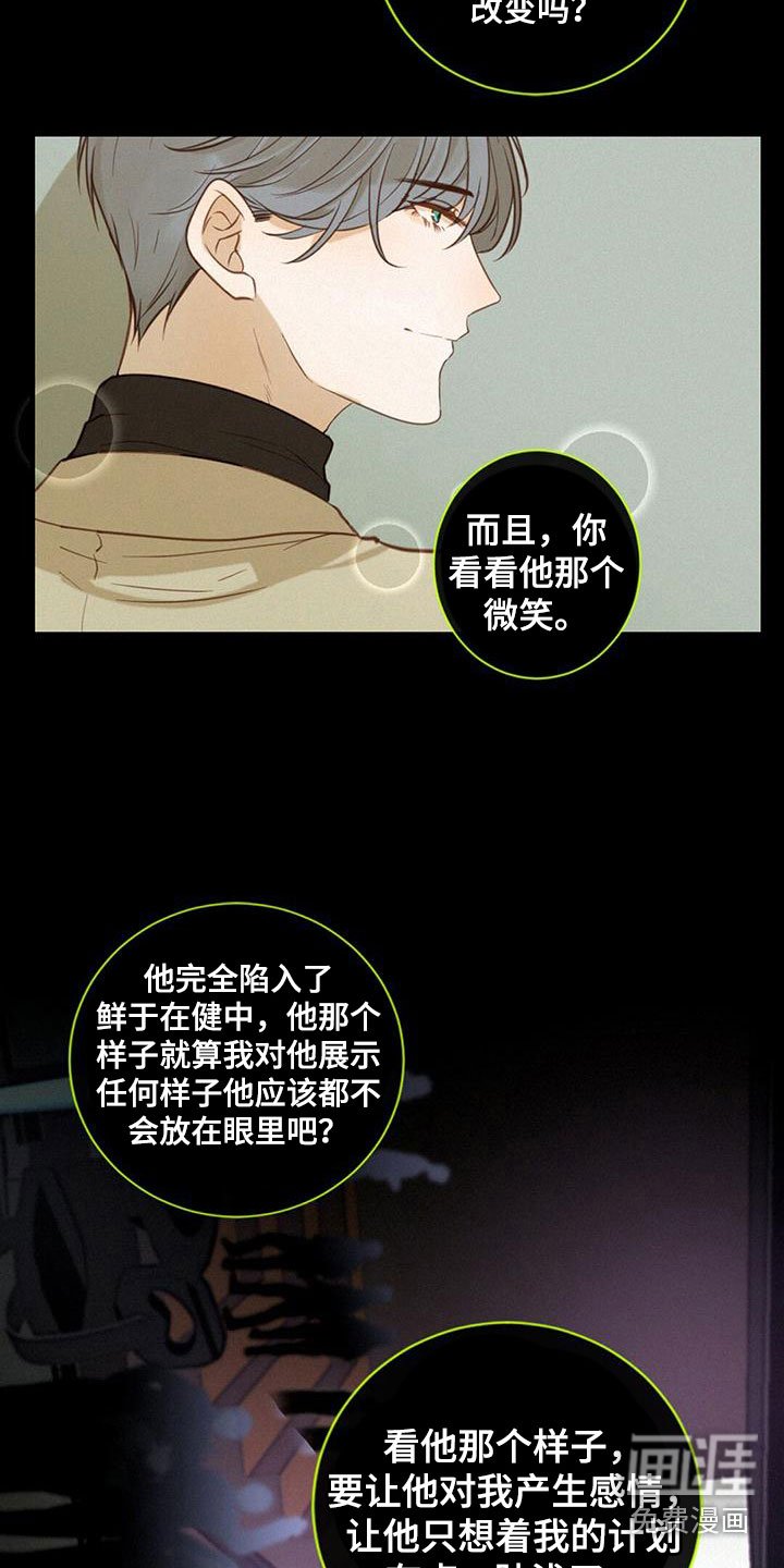 第11章：暗潮汹涌