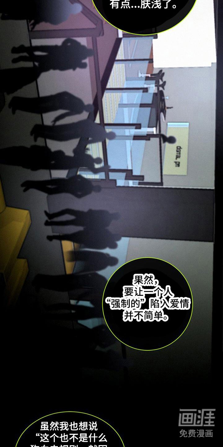 第11章：暗潮汹涌