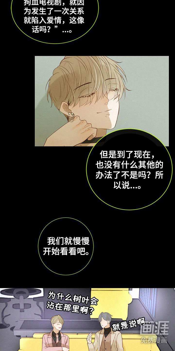 第11章：暗潮汹涌