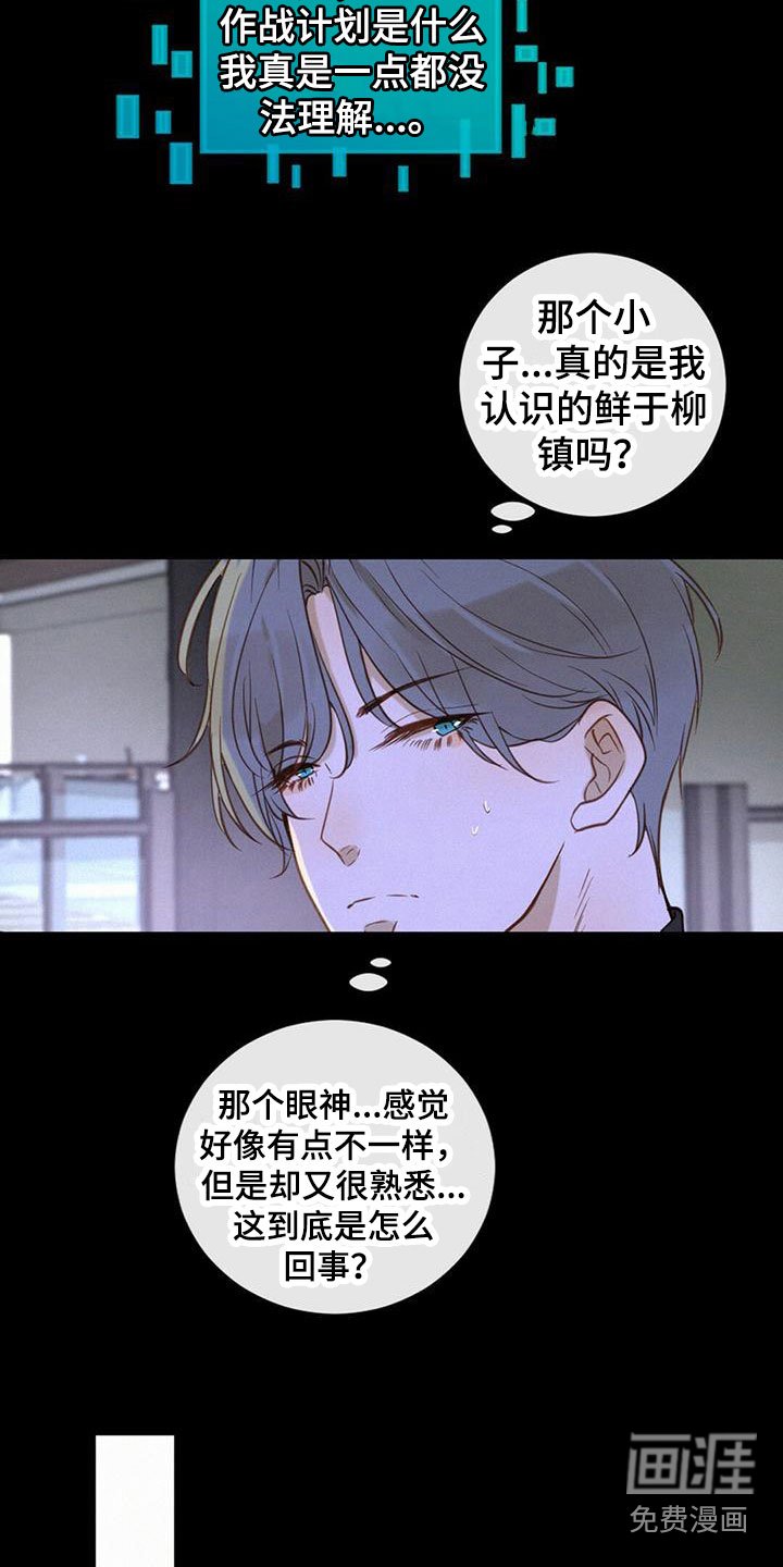 第11章：暗潮汹涌