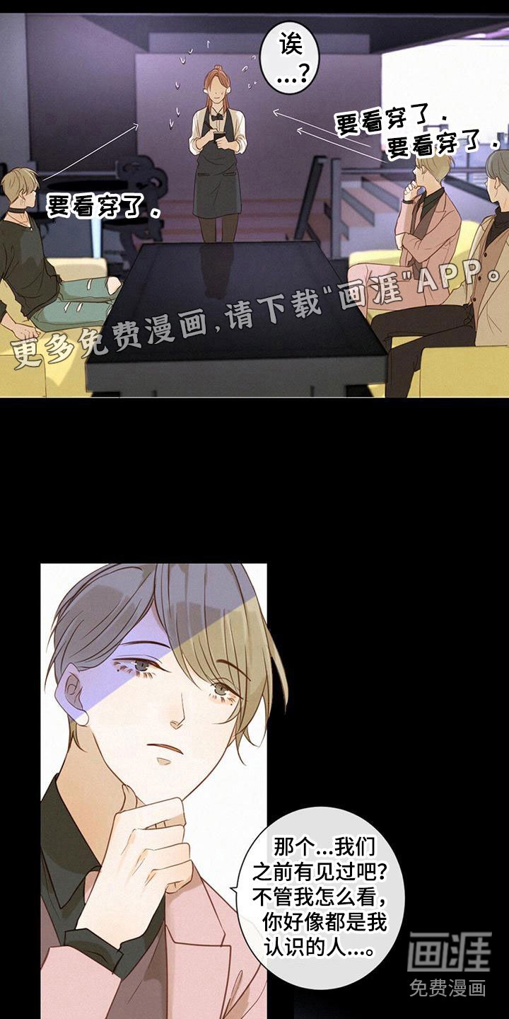 第12章：耍他