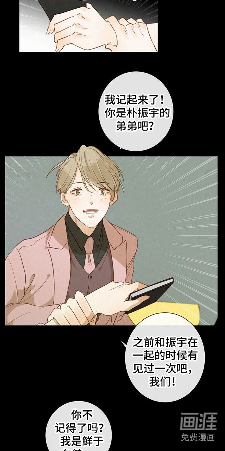 第12章：耍他
