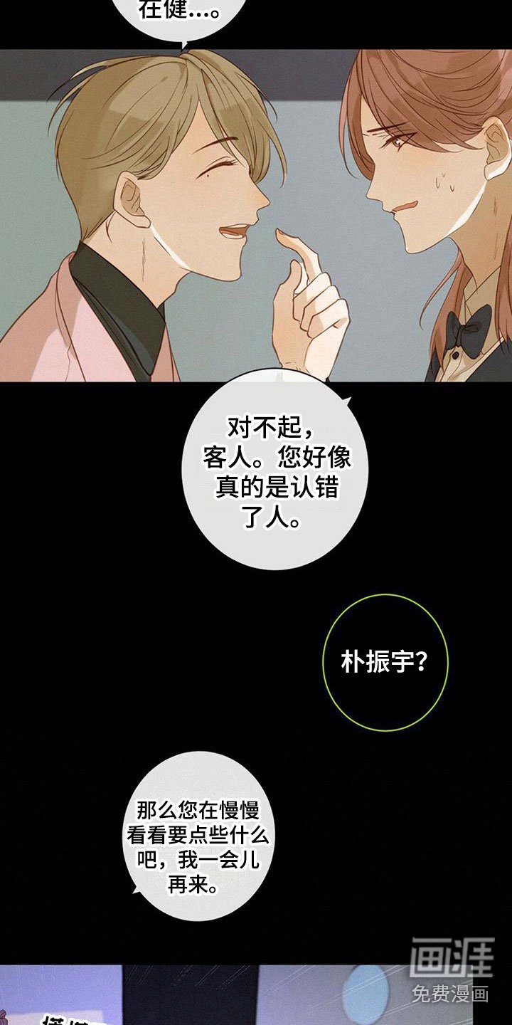 第12章：耍他