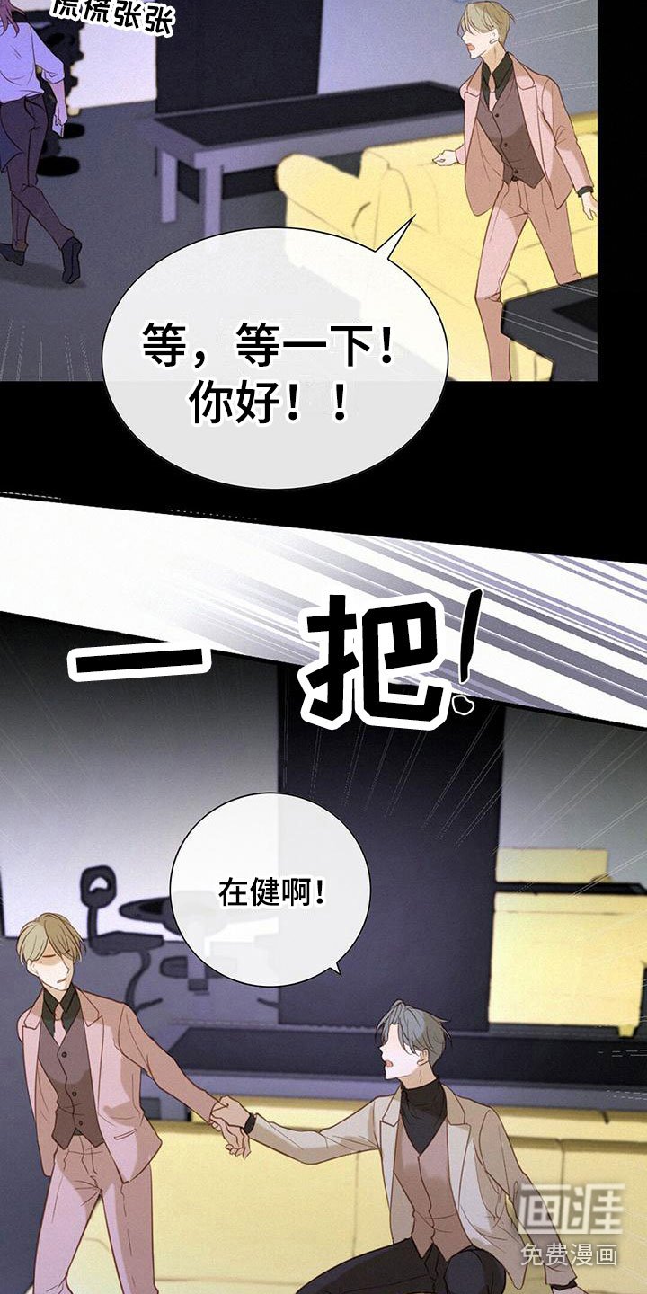 第12章：耍他