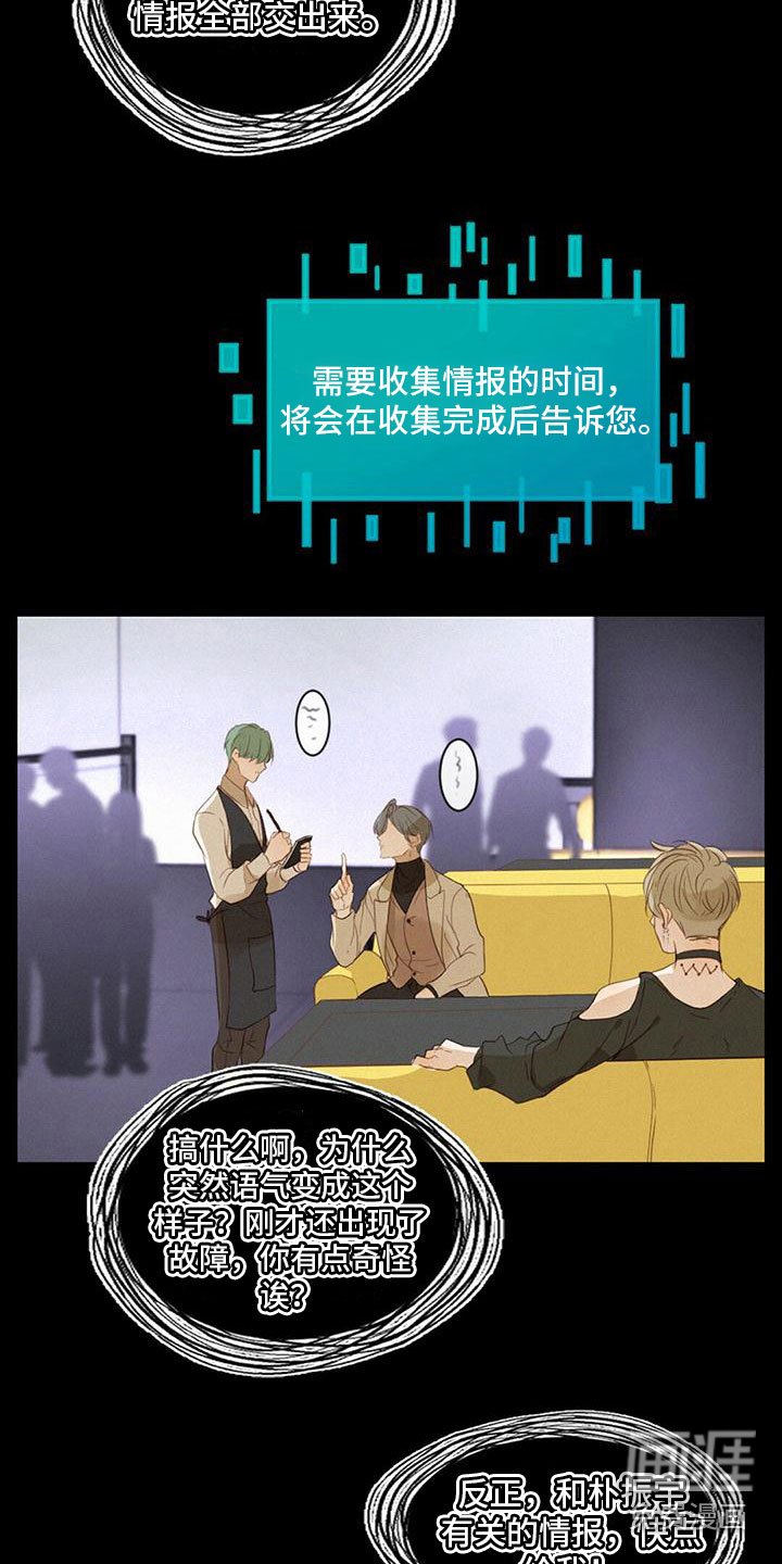 第12章：耍他