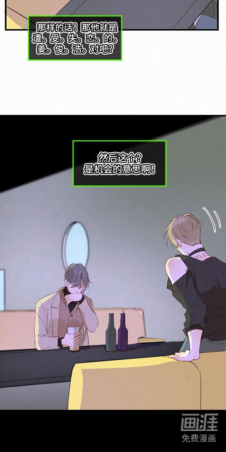 第12章：耍他