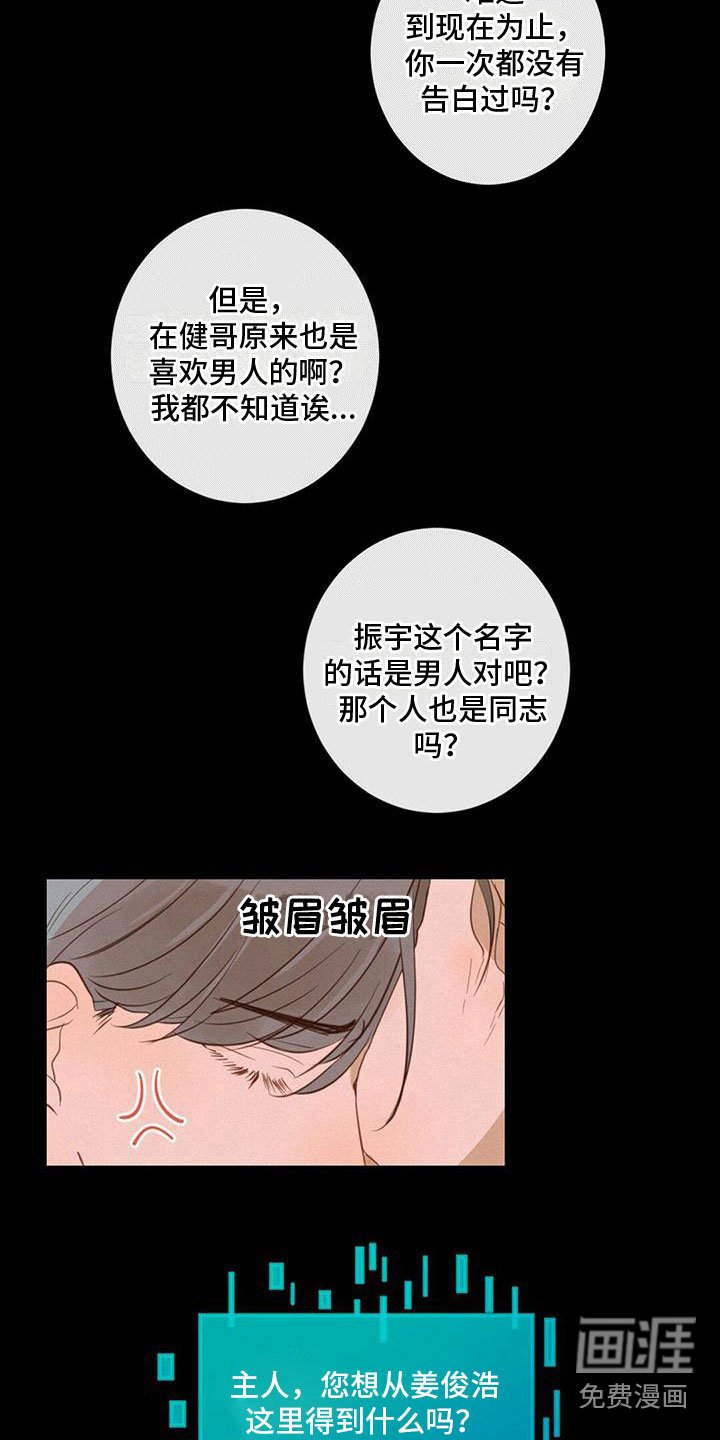 第12章：耍他
