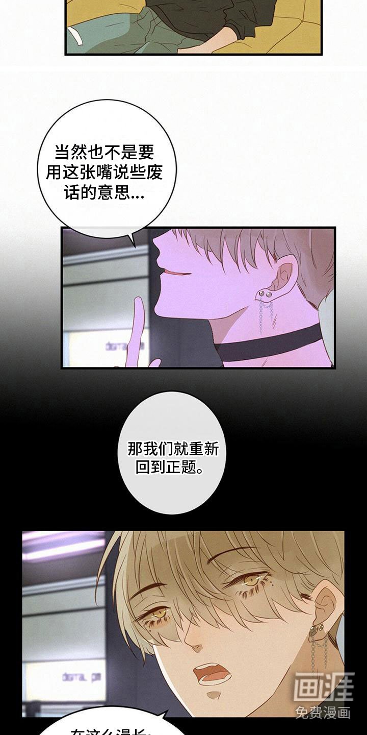 第12章：耍他