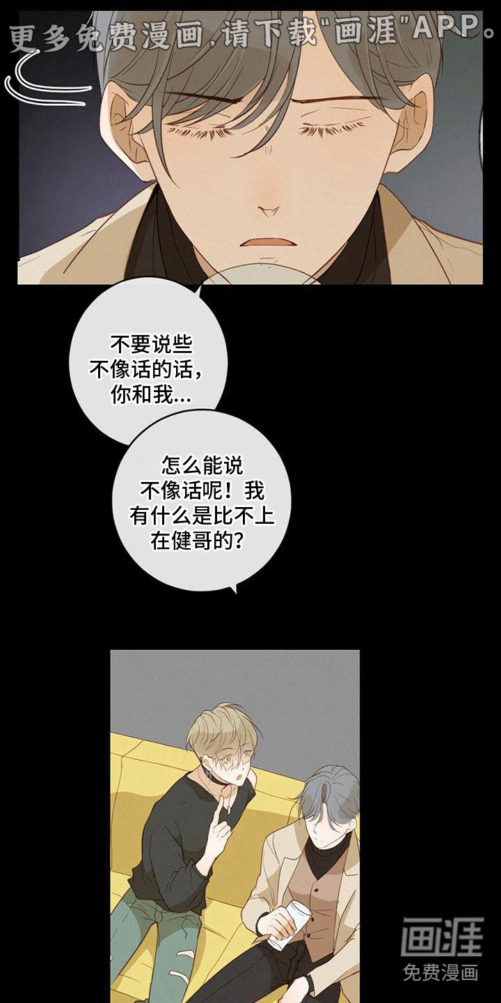 第13章：醉酒