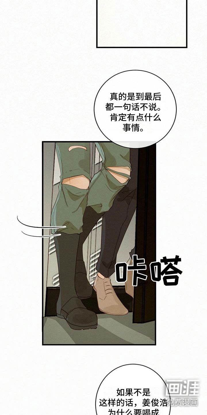 第13章：醉酒
