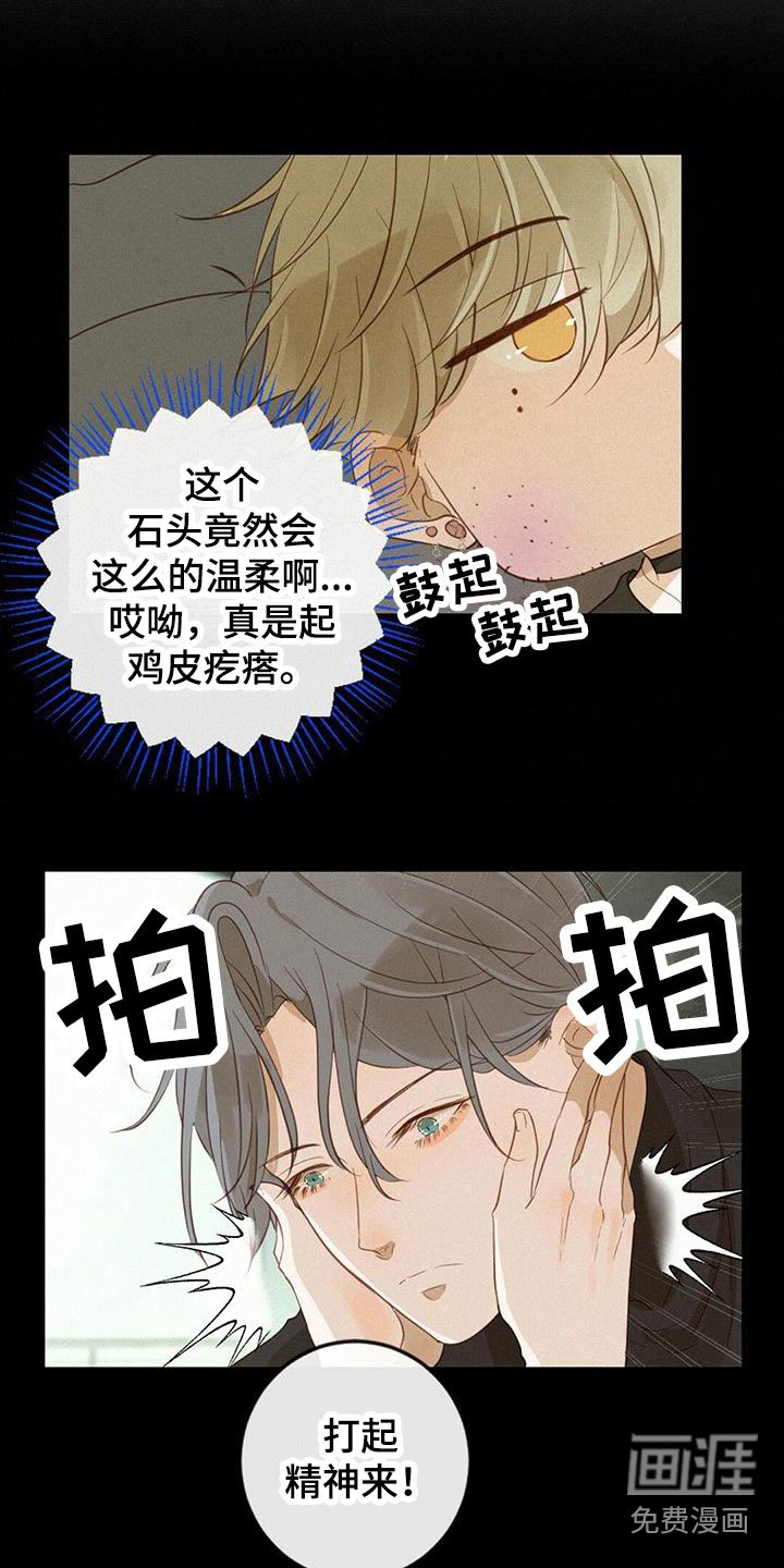 第14章：躺平