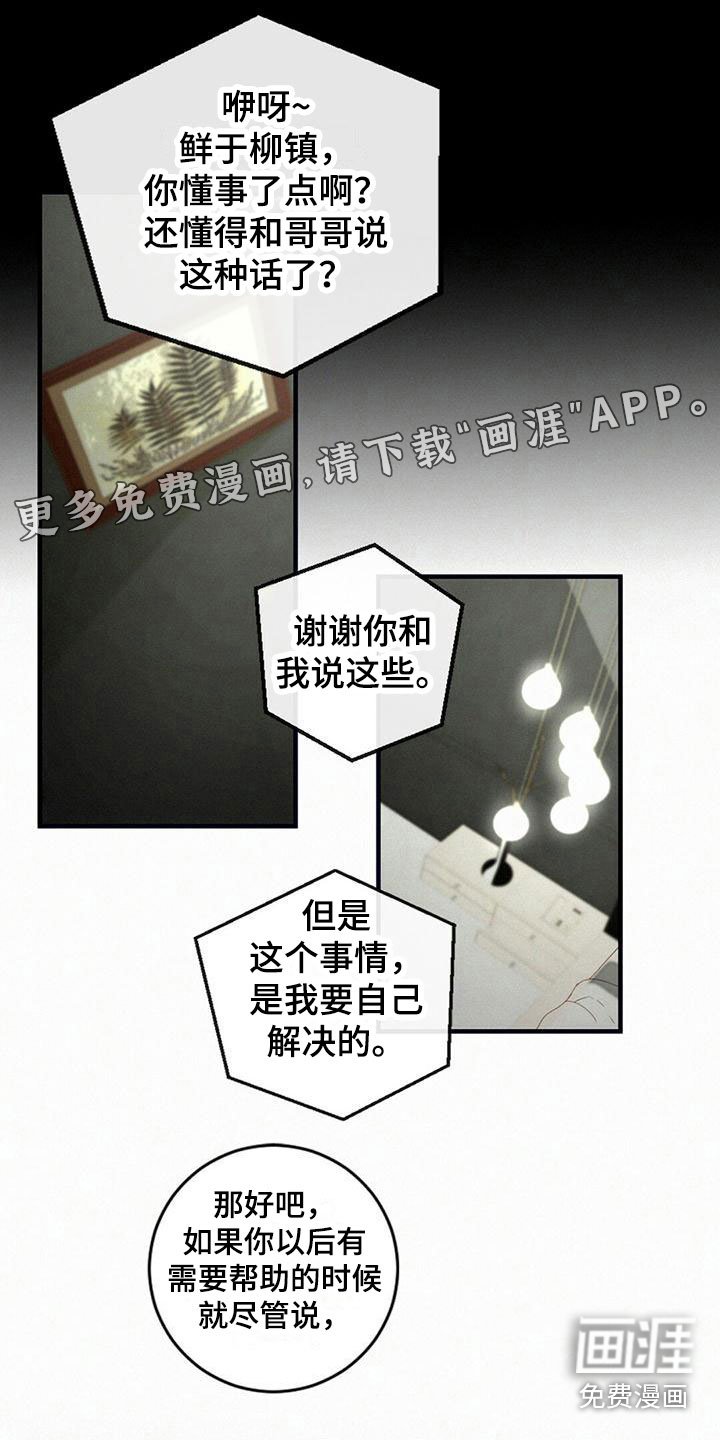 第16章：发烧