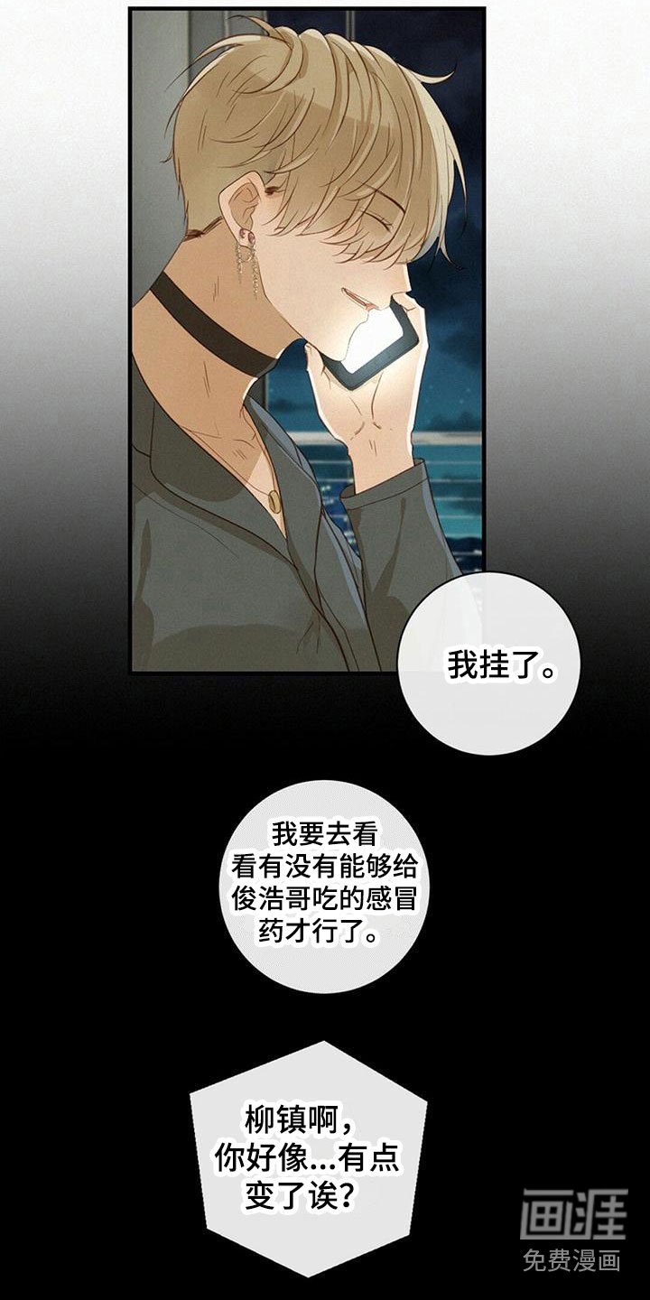 第16章：发烧