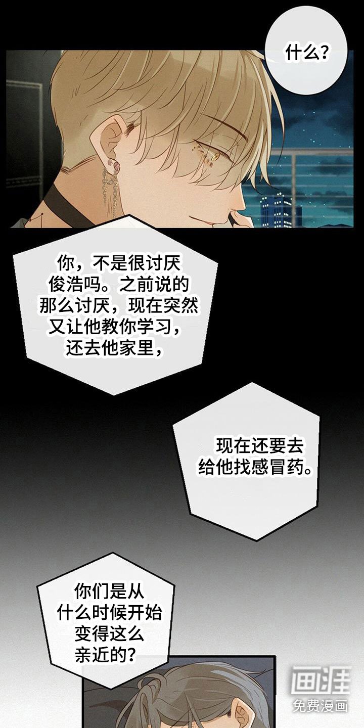 第16章：发烧