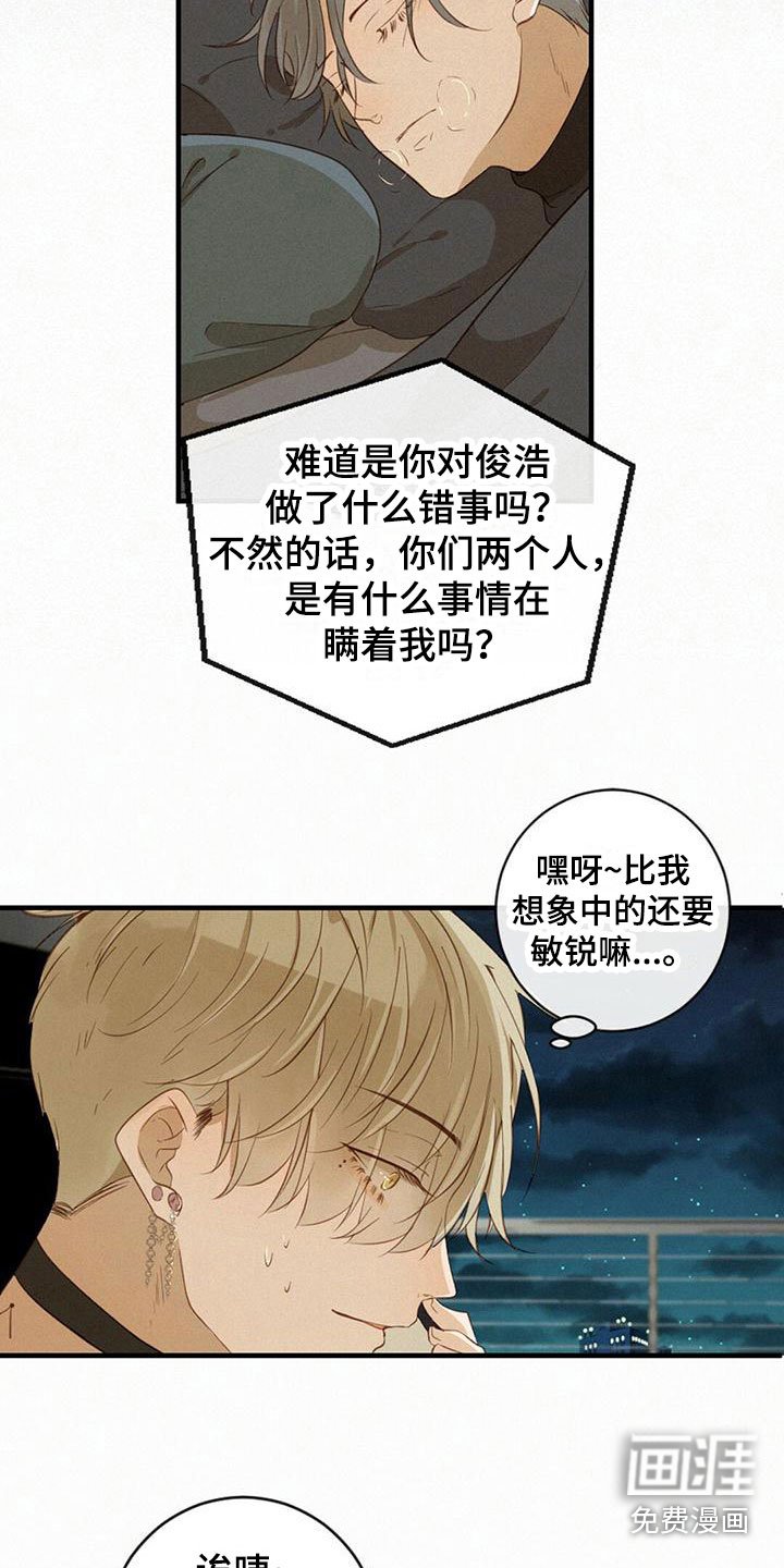 第16章：发烧