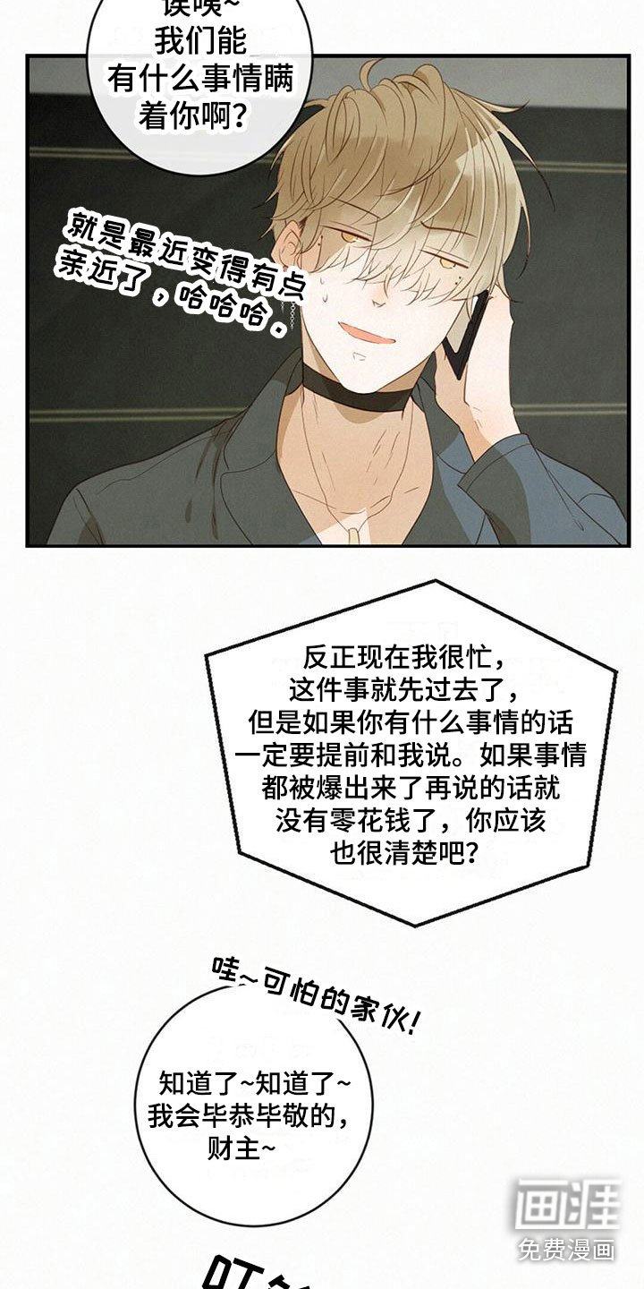 第16章：发烧