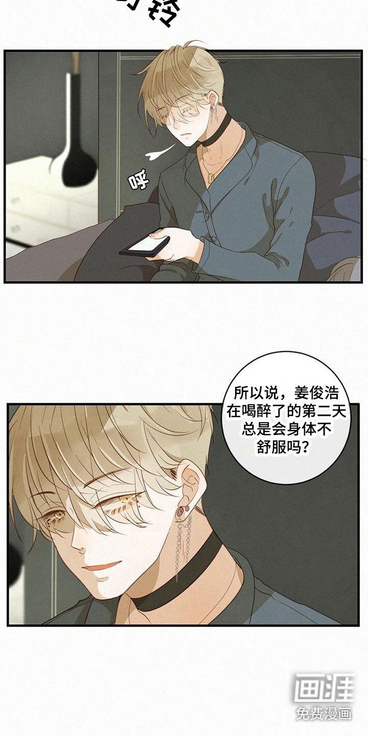 第16章：发烧