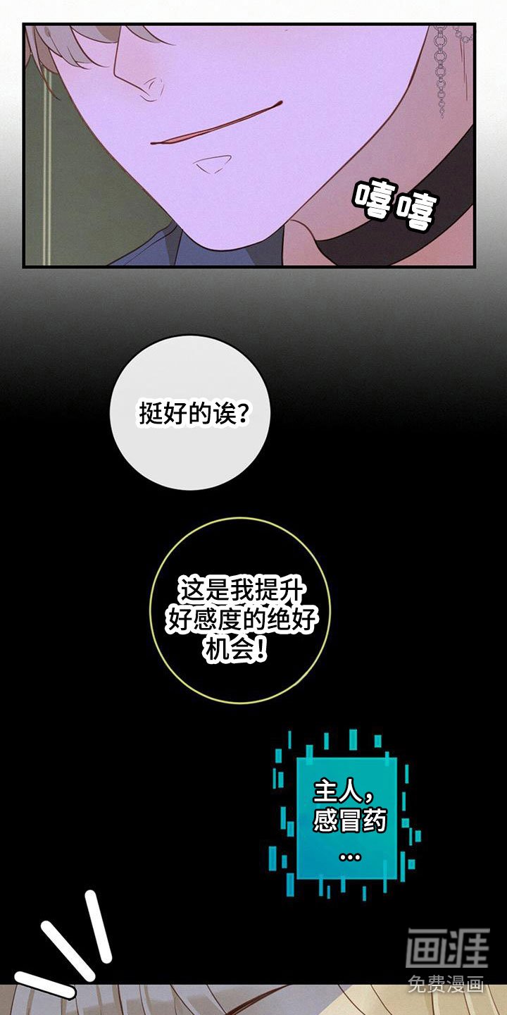 第16章：发烧
