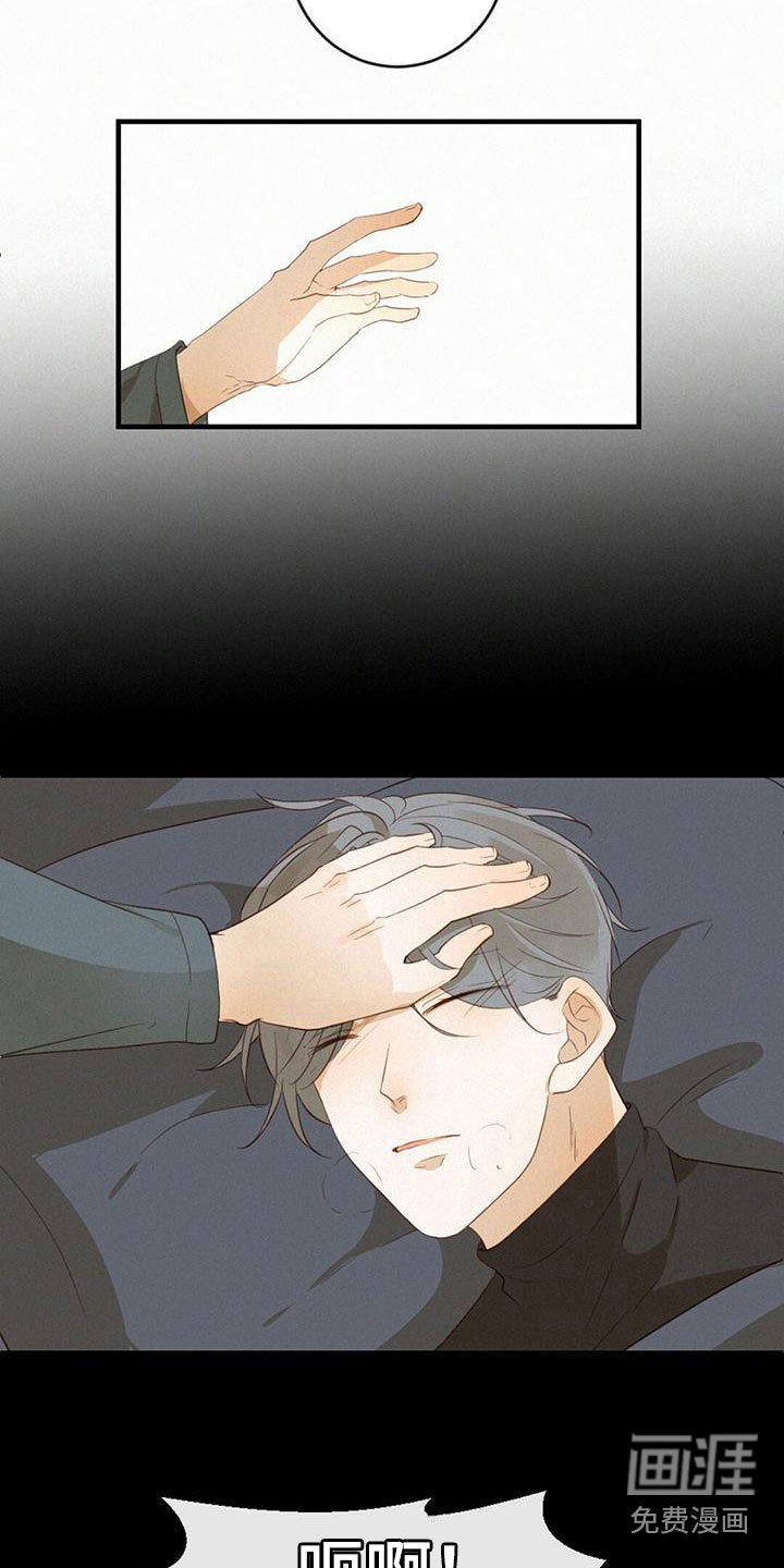 第16章：发烧