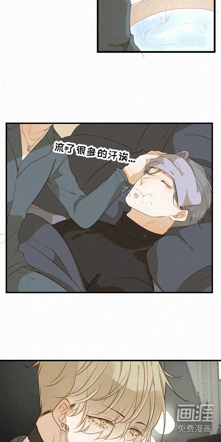 第16章：发烧