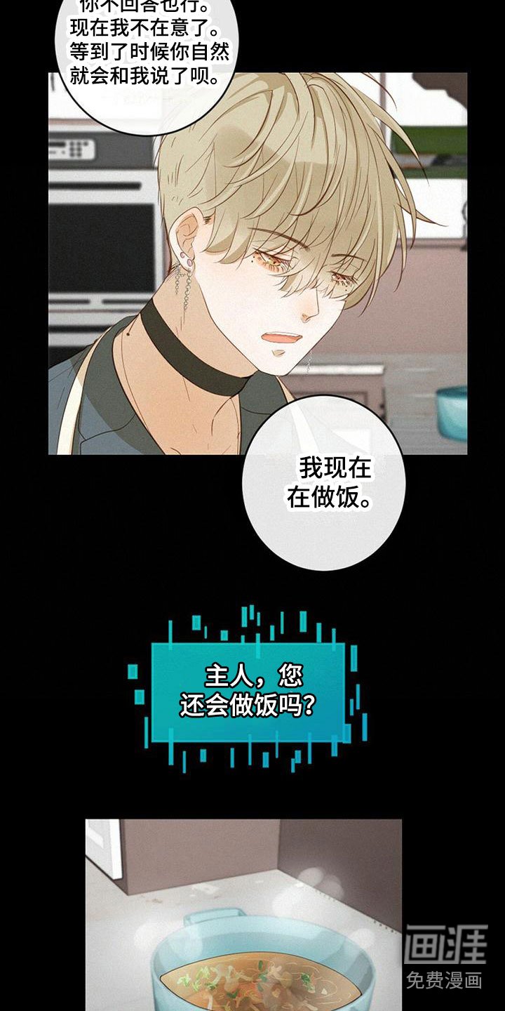 第17章：做饭