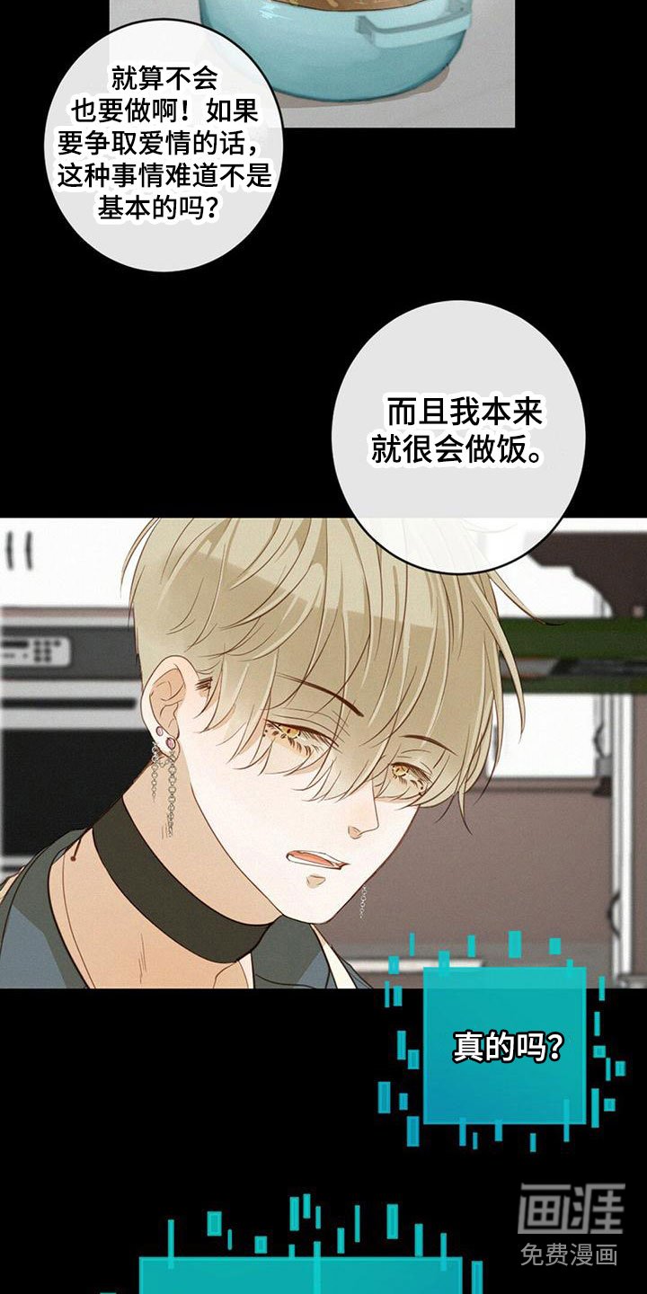 第17章：做饭