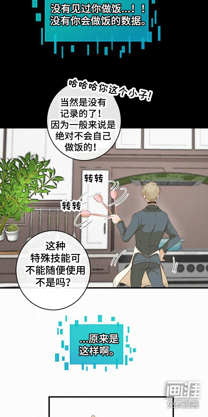 第17章：做饭