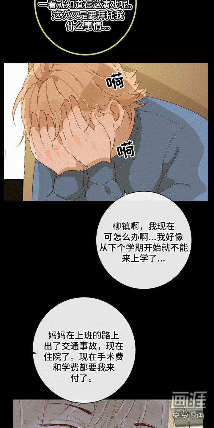 第19章：演戏