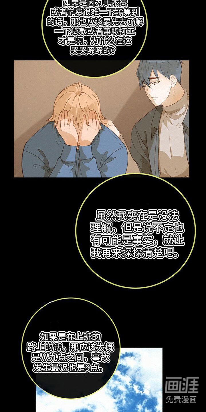 第19章：演戏