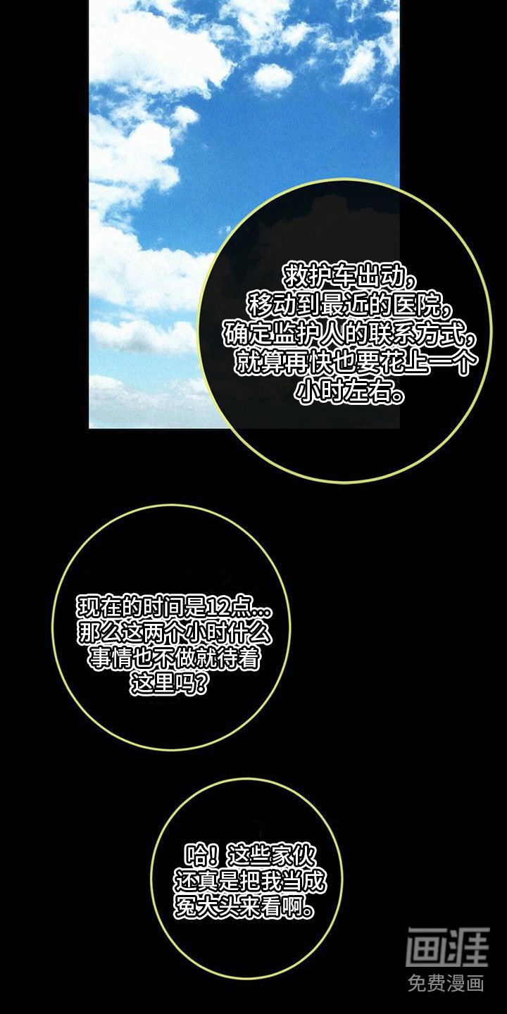 第19章：演戏