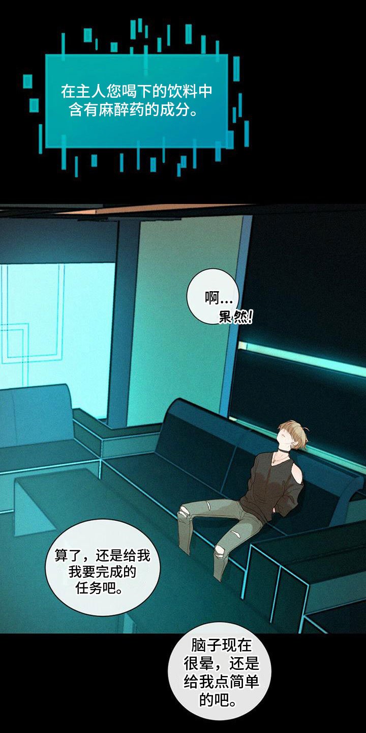 第2章：打电话