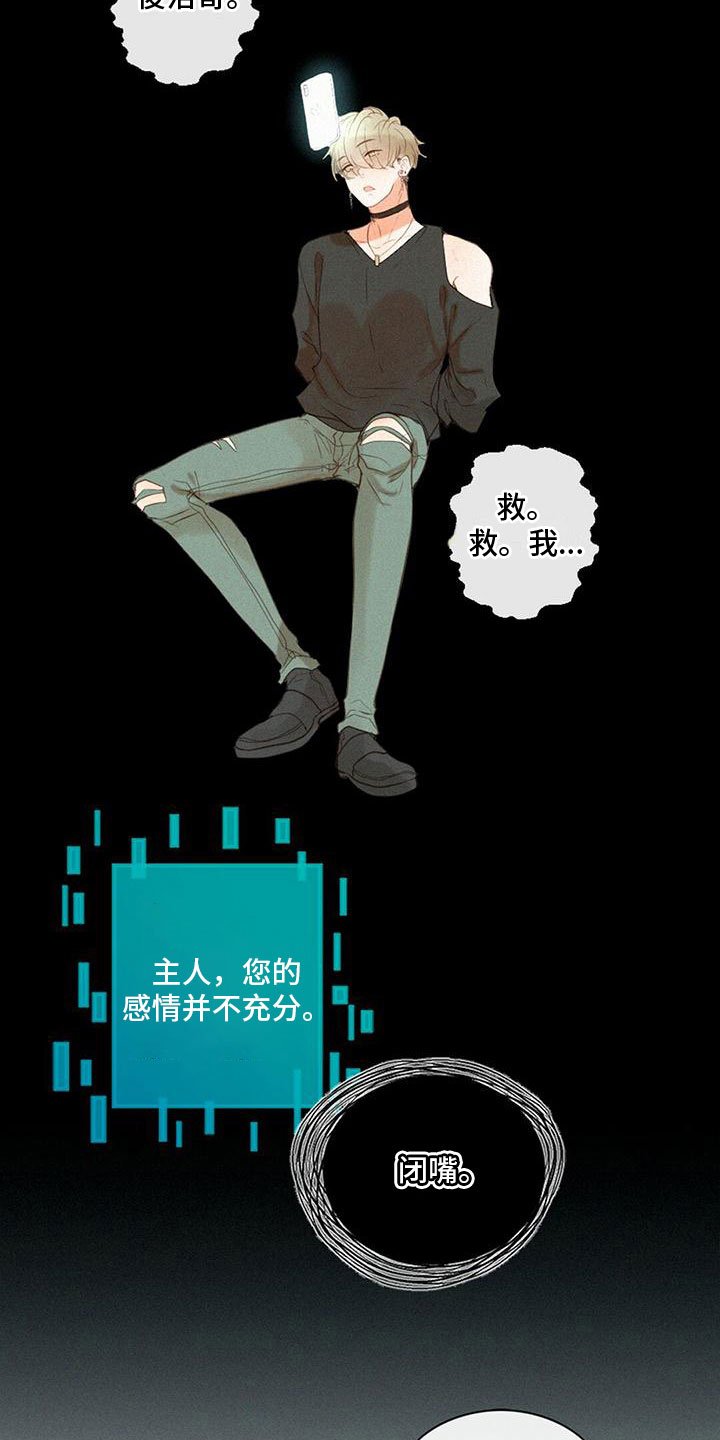 第2章：打电话