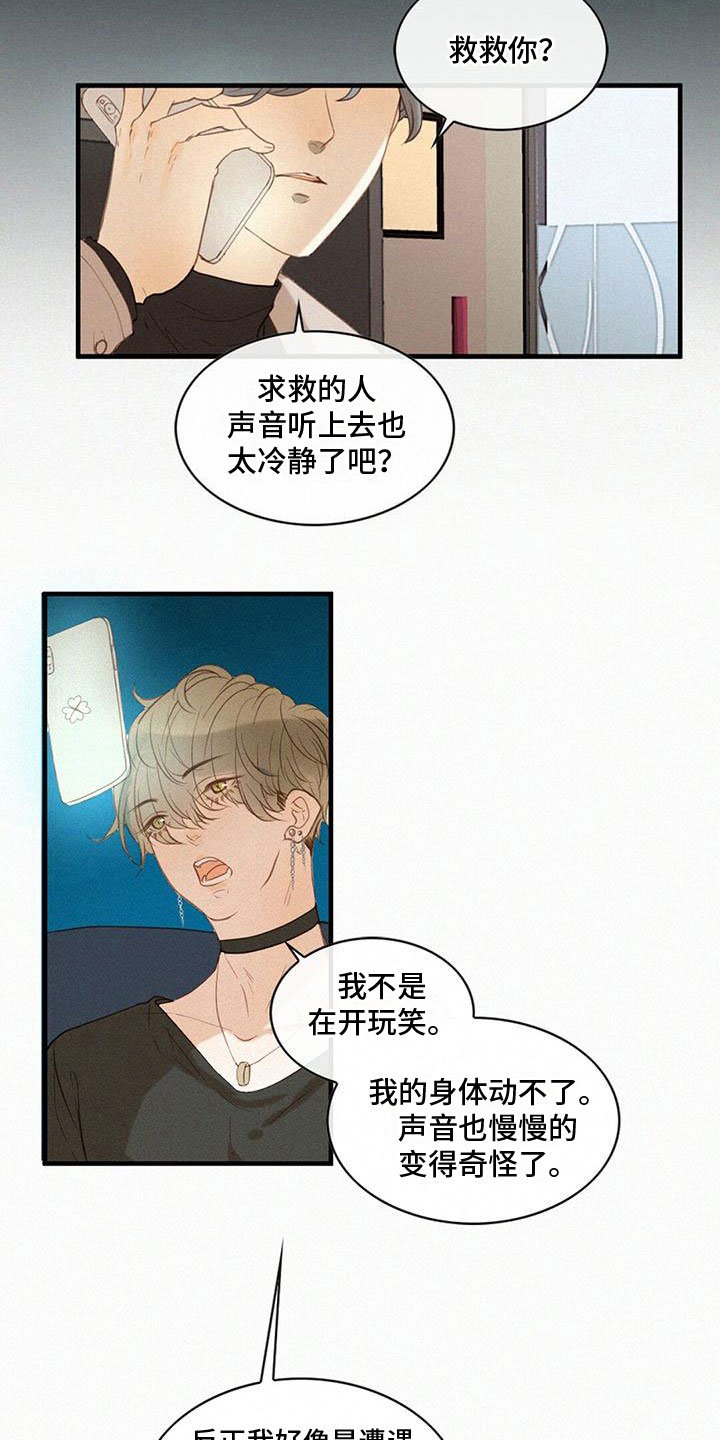 第2章：打电话