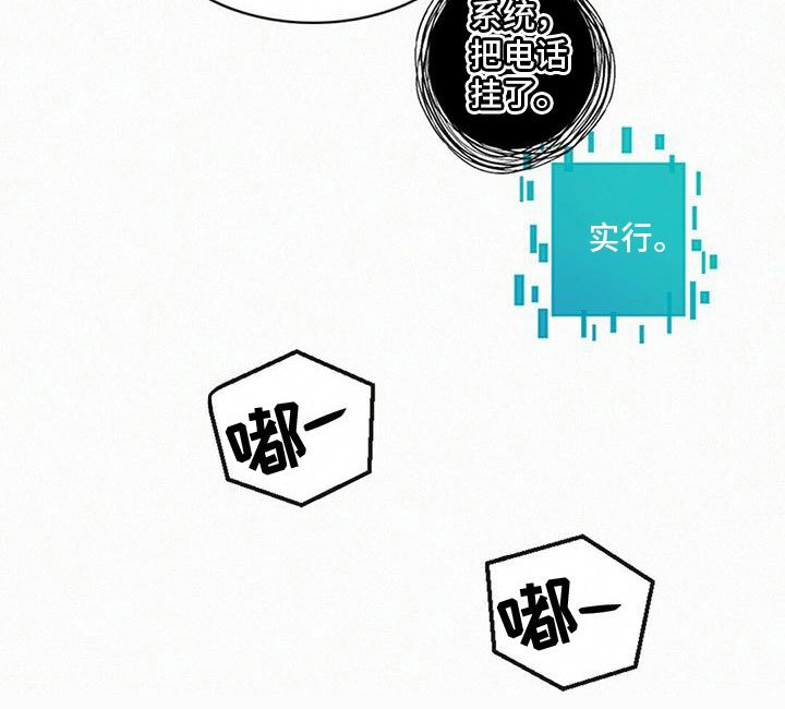 第2章：打电话