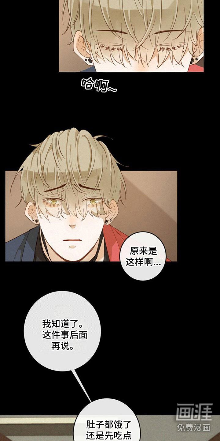 第20章：说漏嘴