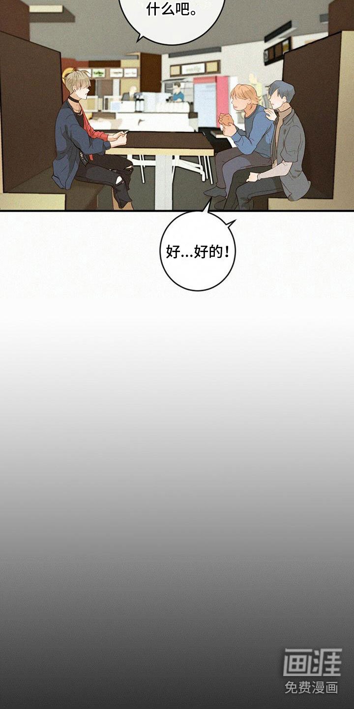 第20章：说漏嘴