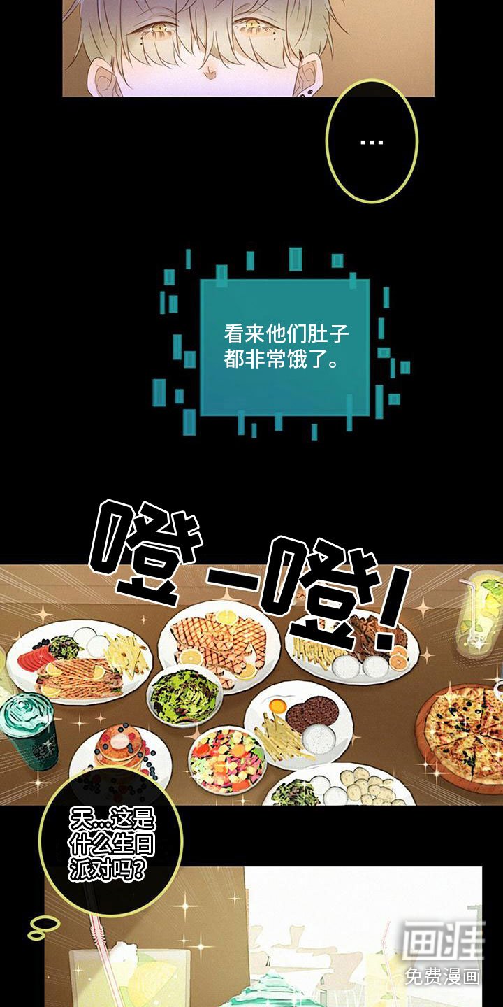第20章：说漏嘴