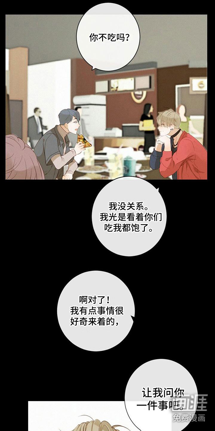 第20章：说漏嘴
