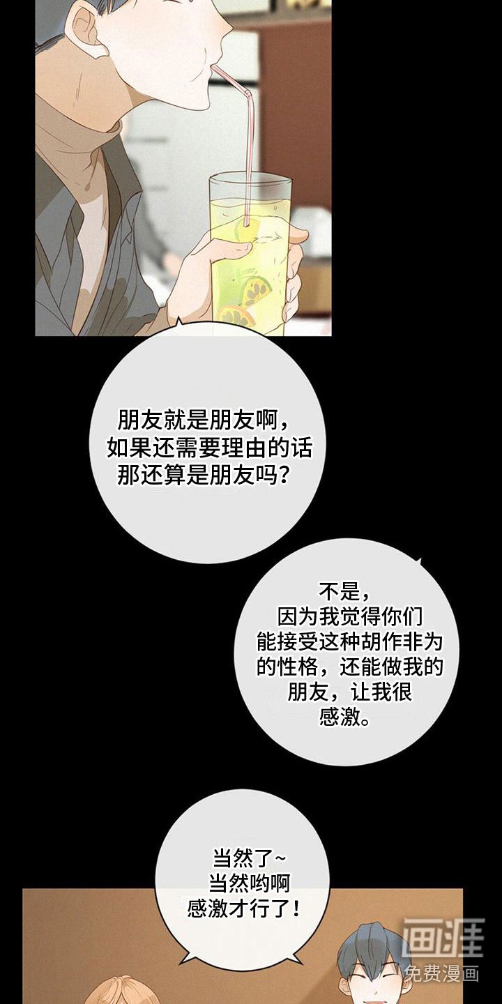 第20章：说漏嘴