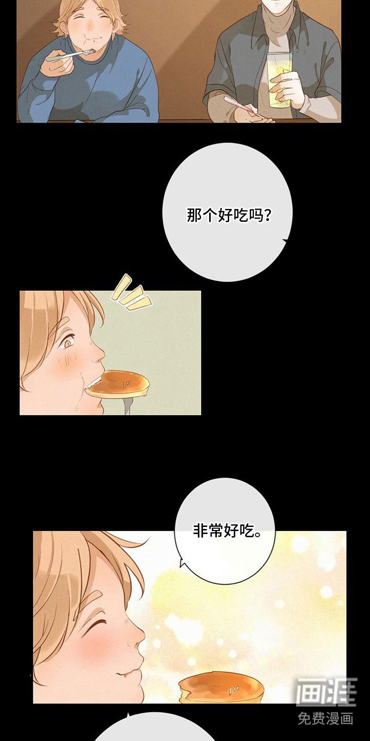第20章：说漏嘴