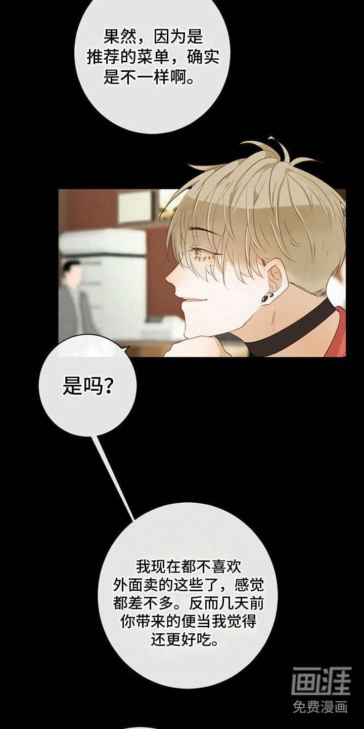 第20章：说漏嘴
