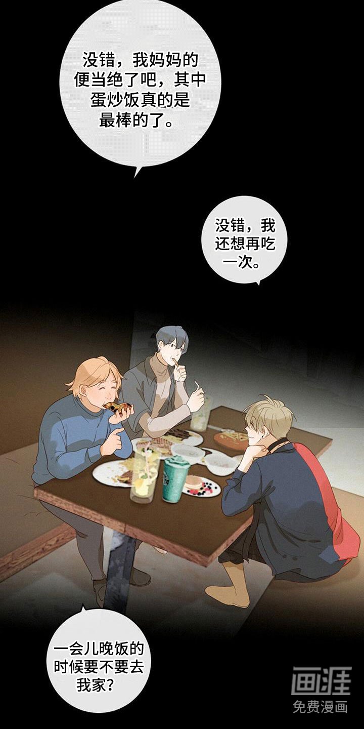 第20章：说漏嘴