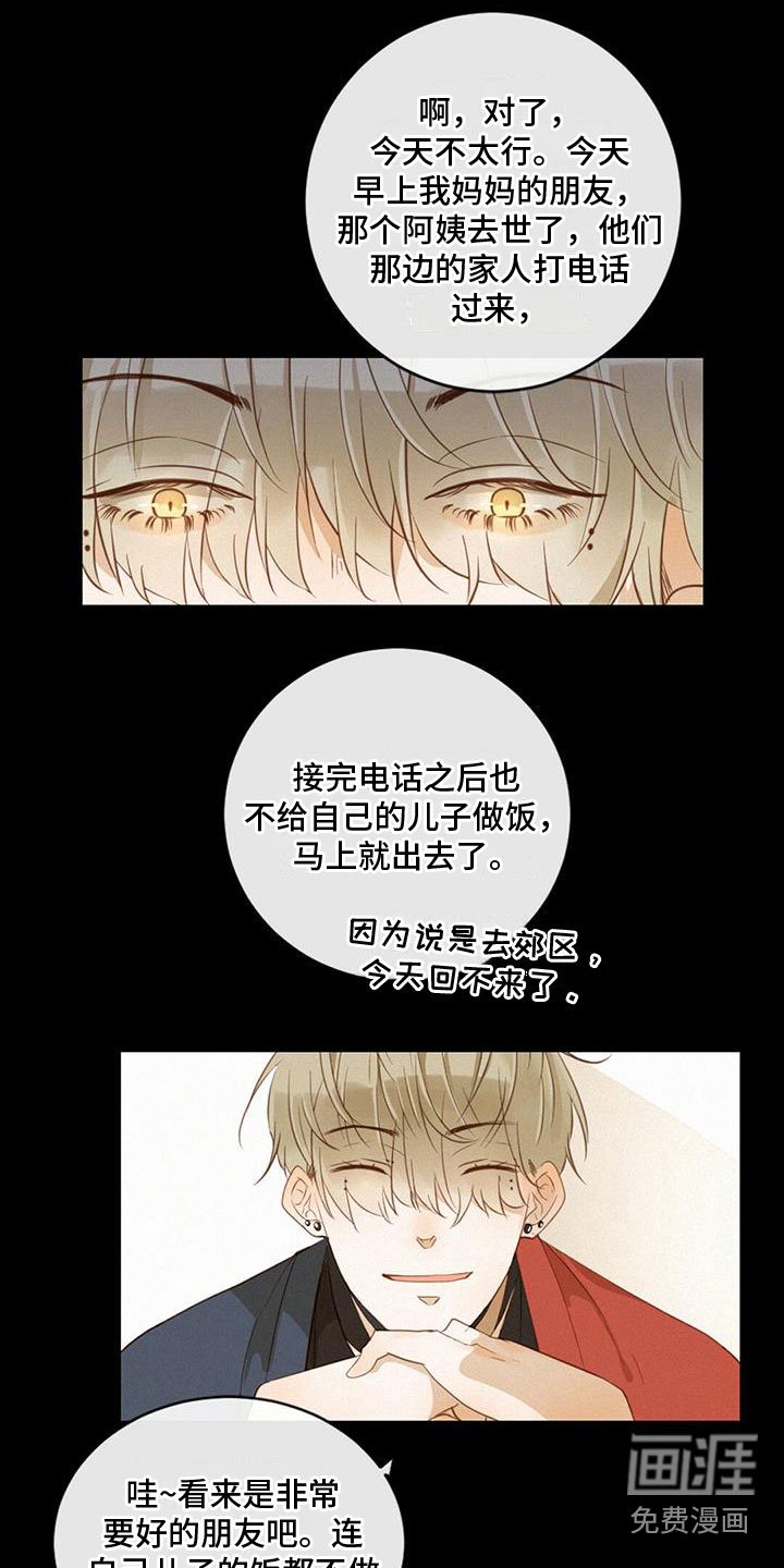 第20章：说漏嘴