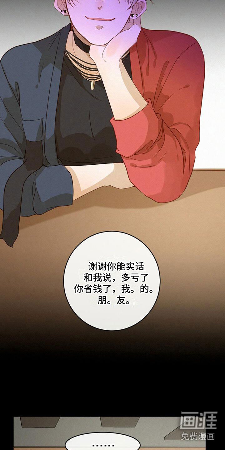 第21章：朋友