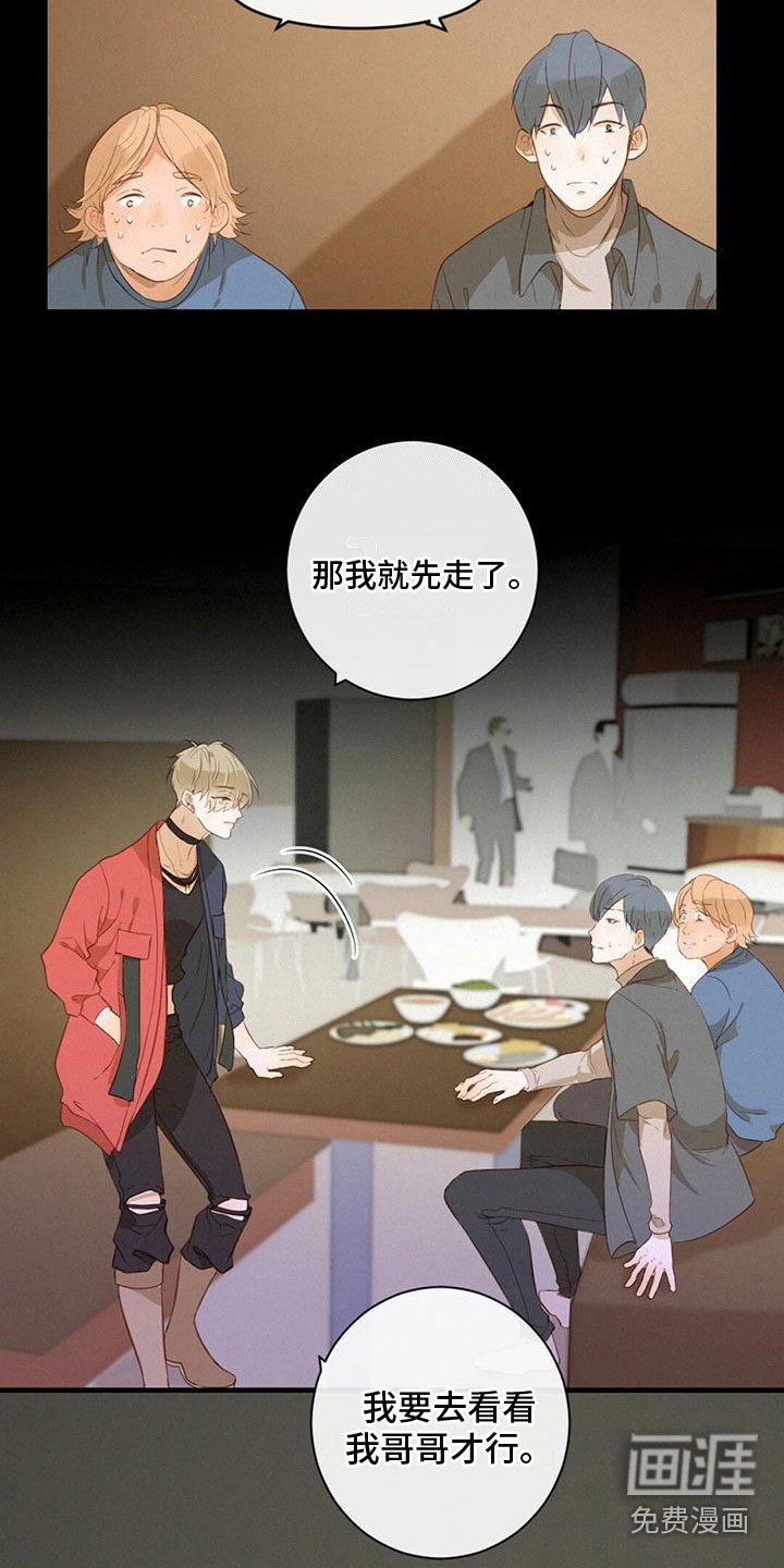 第21章：朋友