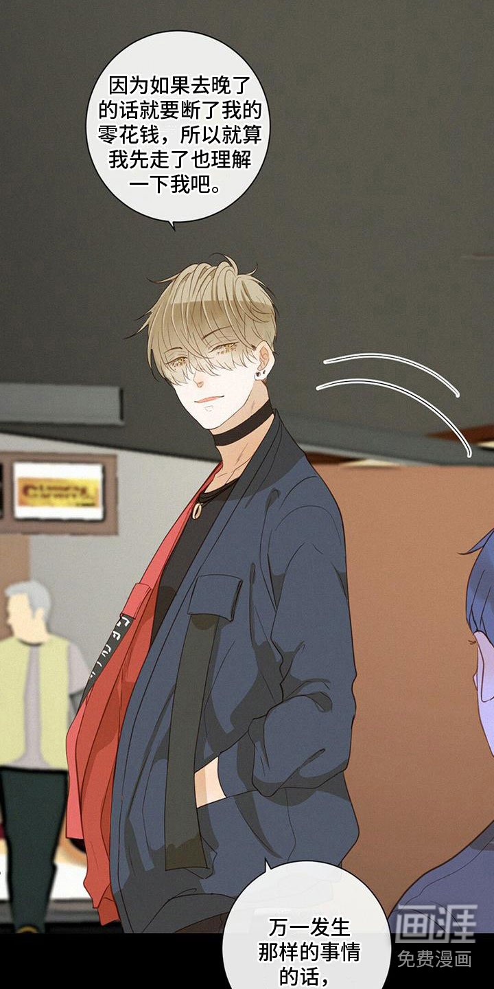 第21章：朋友