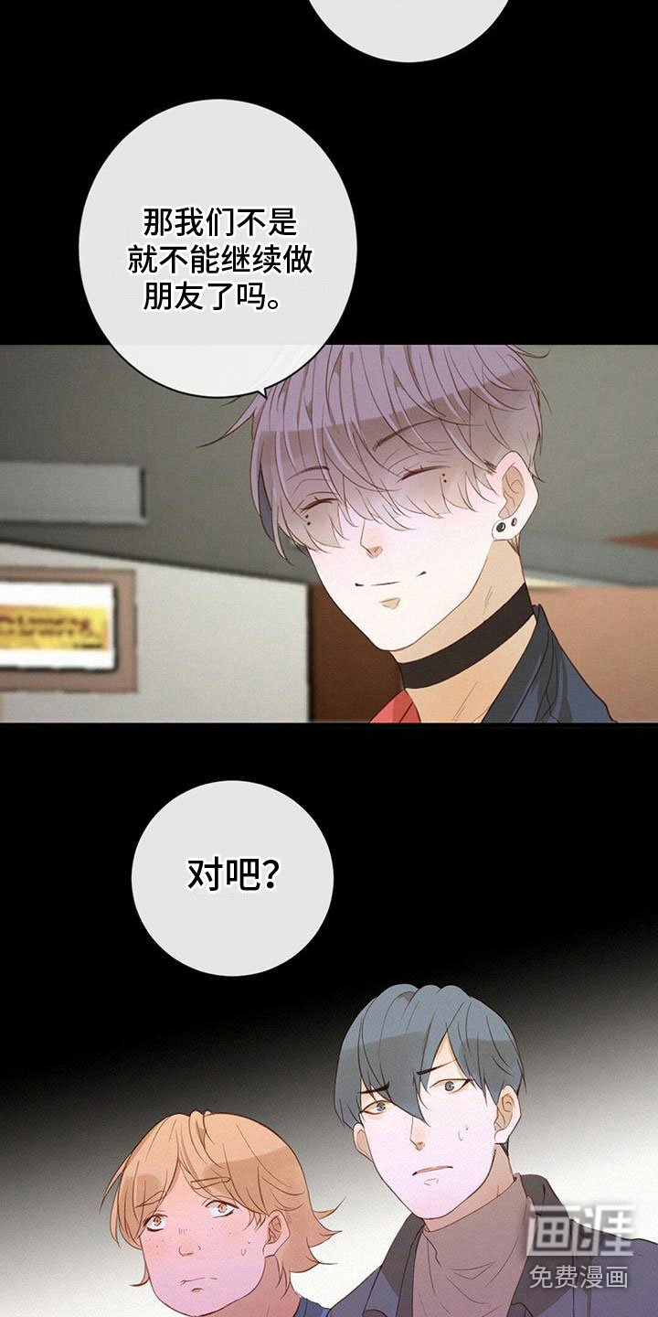 第21章：朋友