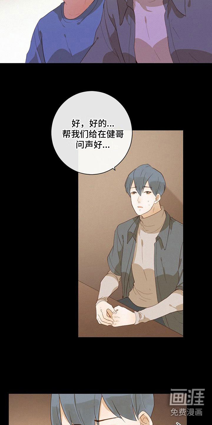 第21章：朋友