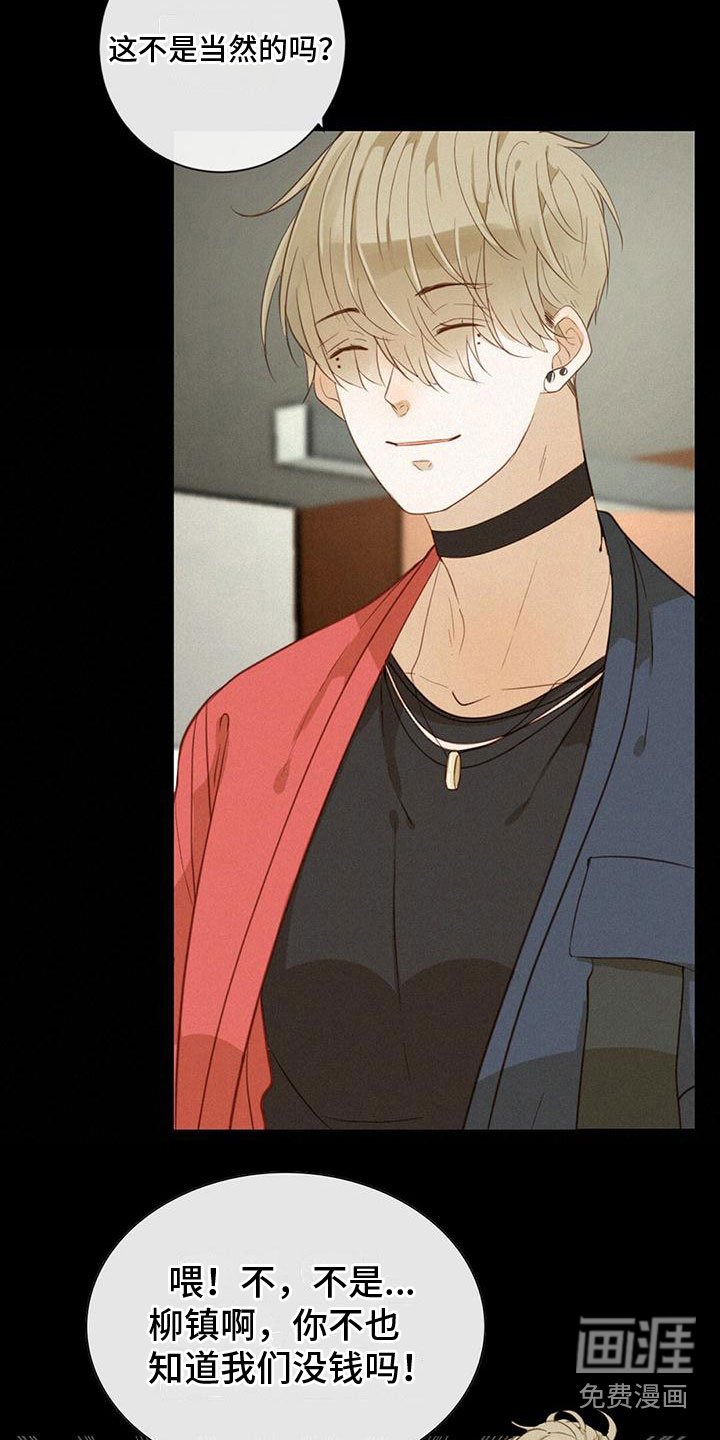 第21章：朋友