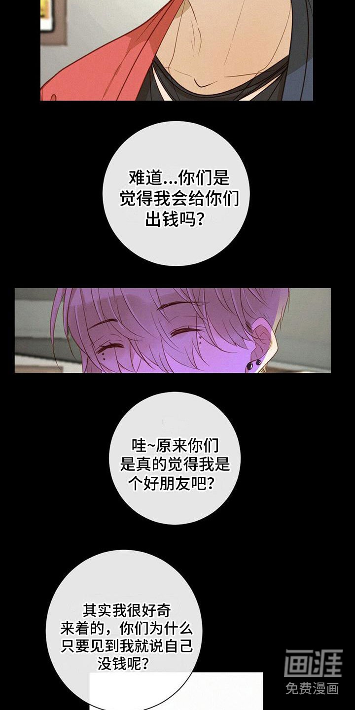 第21章：朋友